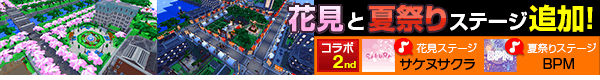お祭り!×スグマチ!