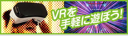 VRx(クロス)